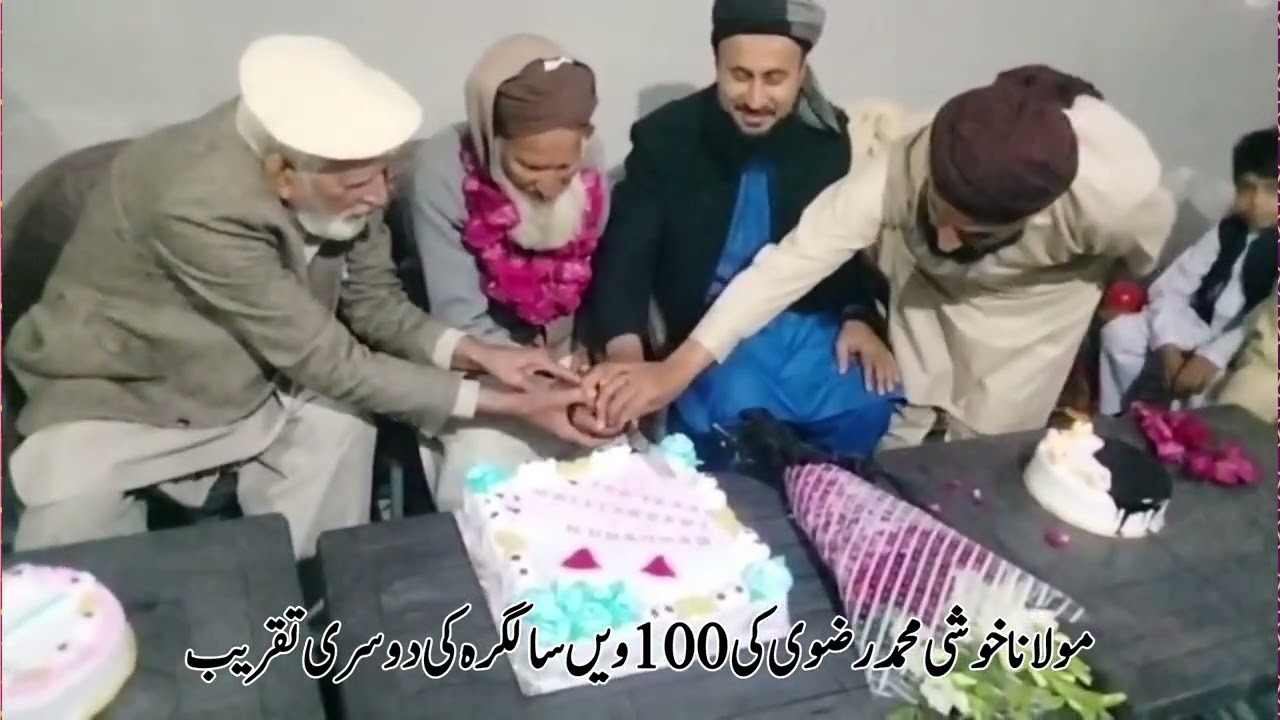 2nd party of 100th birthday celebration of Maulana Khushi Muhammad Rizvi 
