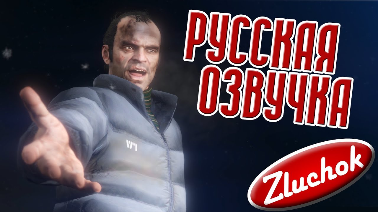 GTA 5 РУССКАЯ ОЗВУЧКА #38 [ 18+ ] | Зарыть топор войны (Bury the Hatchet)