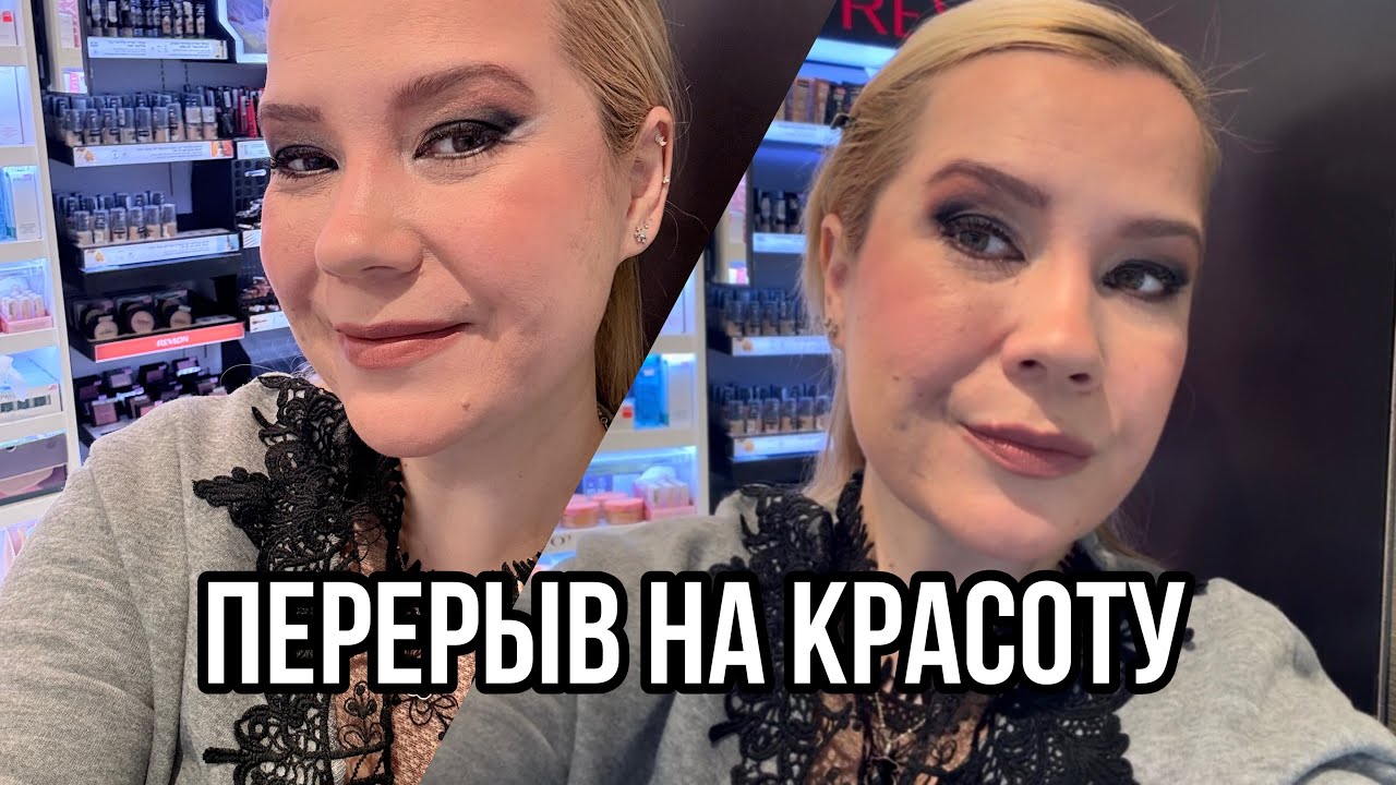 Когда коллега — визажист 💄