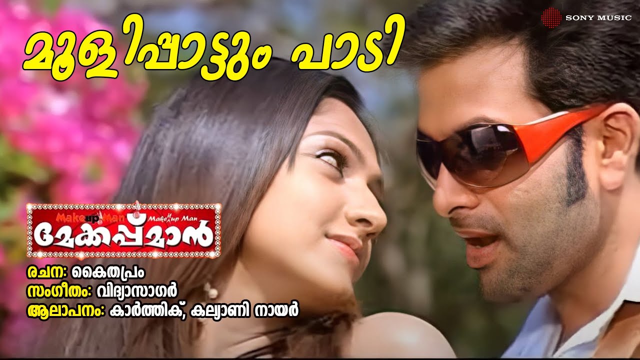 Moolipaattum Paadi Audio Song | Makeup Man | Karthik | Kalyani | Vidyasagar | Kaithapram