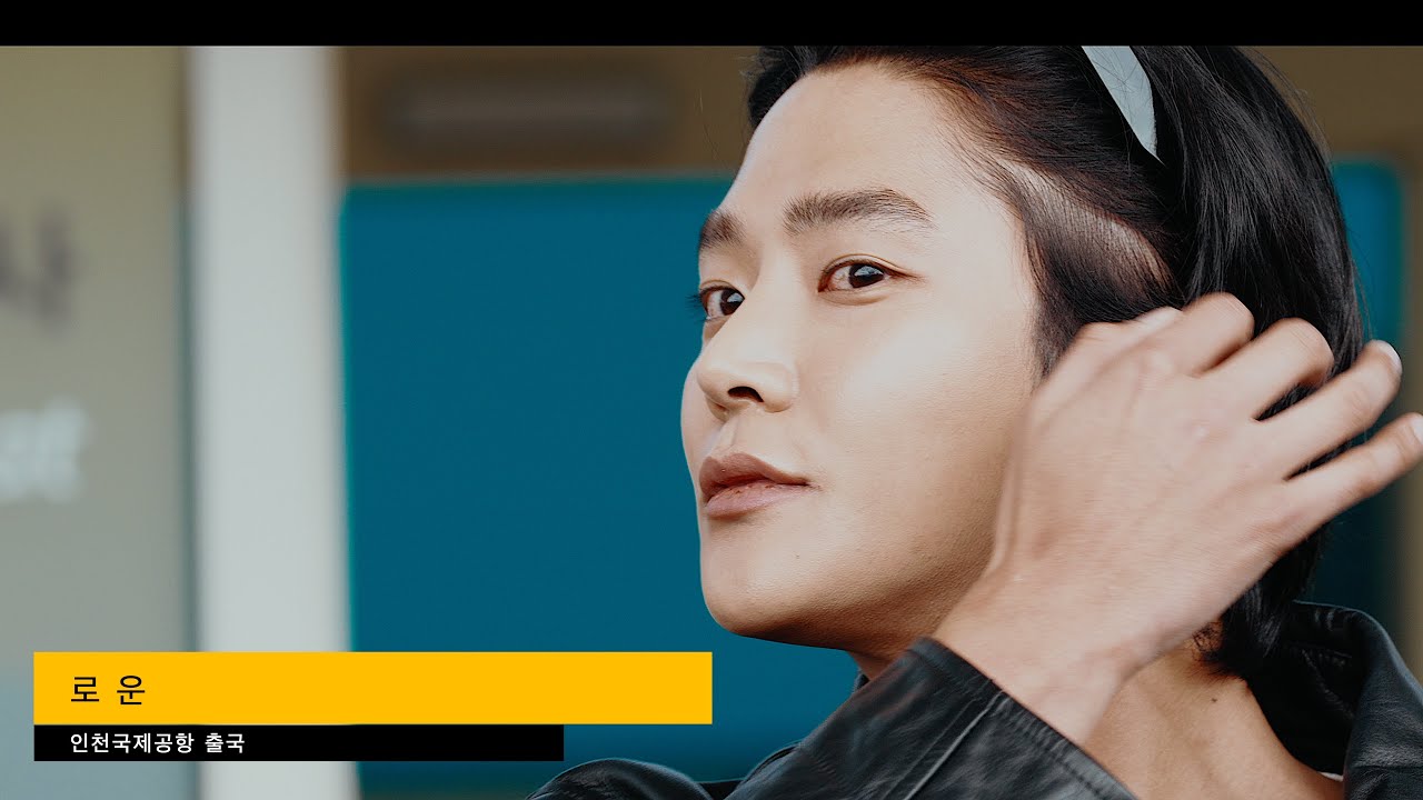 로운(ROWOON, ロウン) 보테가 베네타 SUMMER 25 쇼 참석차 출국