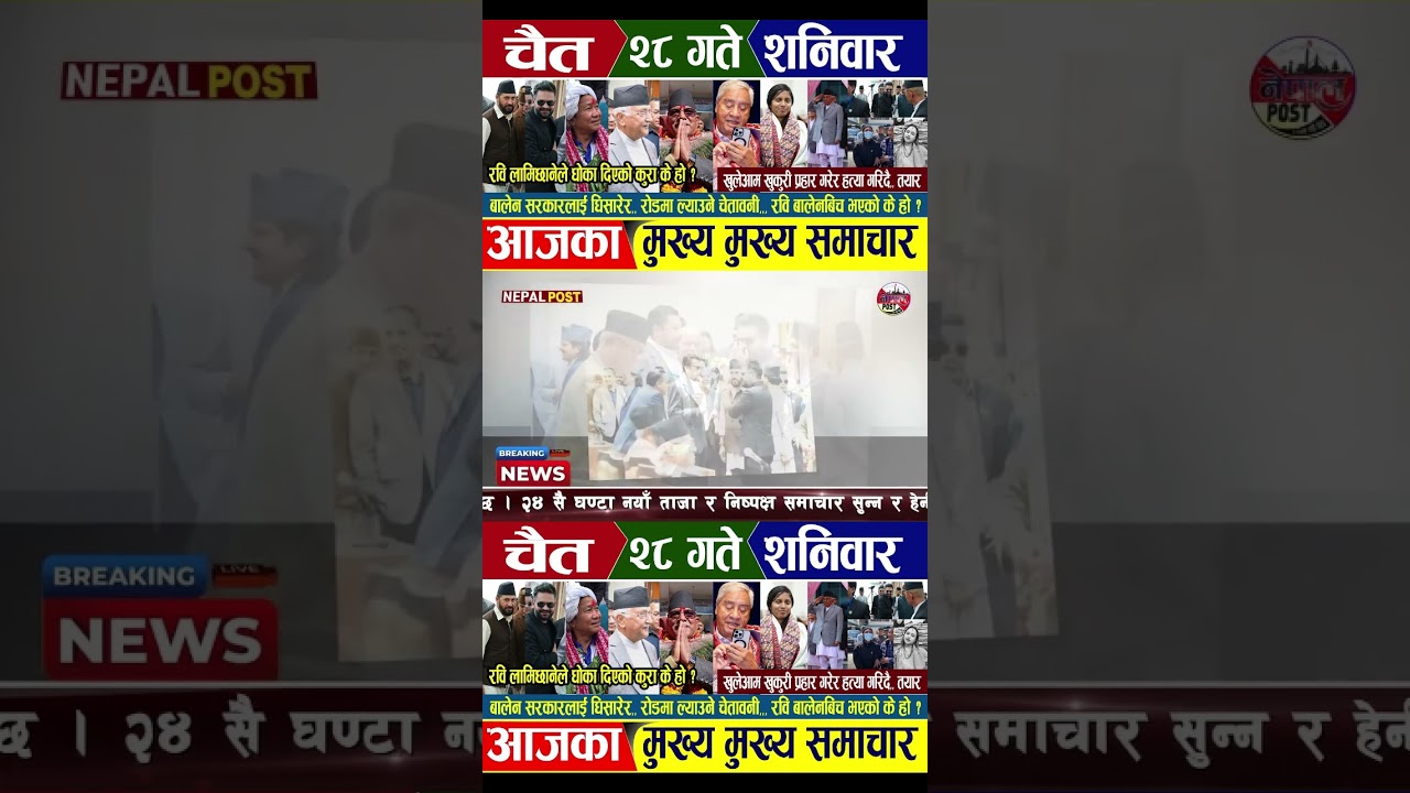 Rabi Lamichhane&rsquo;s Bold Reply to RPP Allegations!