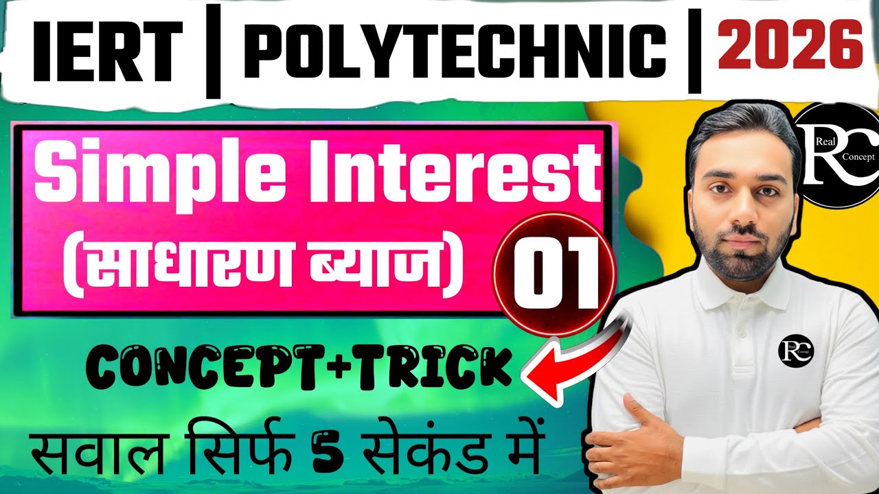 Simple Interest One Shot Class | IERT/POLY. Exam | Iert and poly. 2026 || REAL CONCEPT IERT/POLY. ||