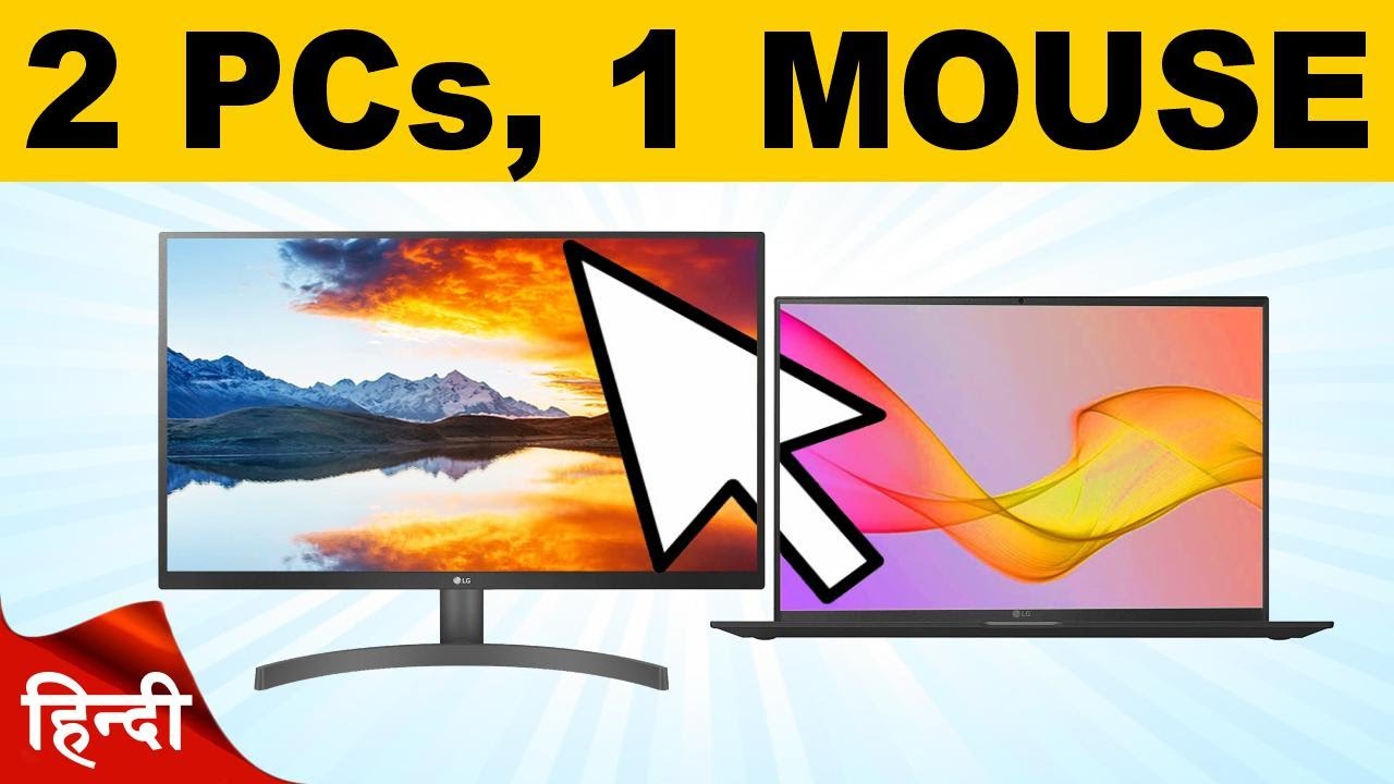 Control two PC with one Mouse and Keyboard - Hindi