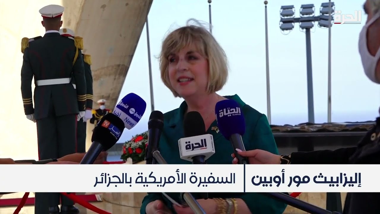 السفيرة الأميركية في الجزائر تؤكد على عمق العلاقة بين البلدين