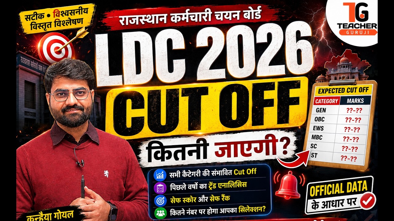 LDC Cut Off 2026 | LDC 2026 Expected Cut Off | LDC Safe Score | RSSB LDC Cut Off 2026 Category Wise