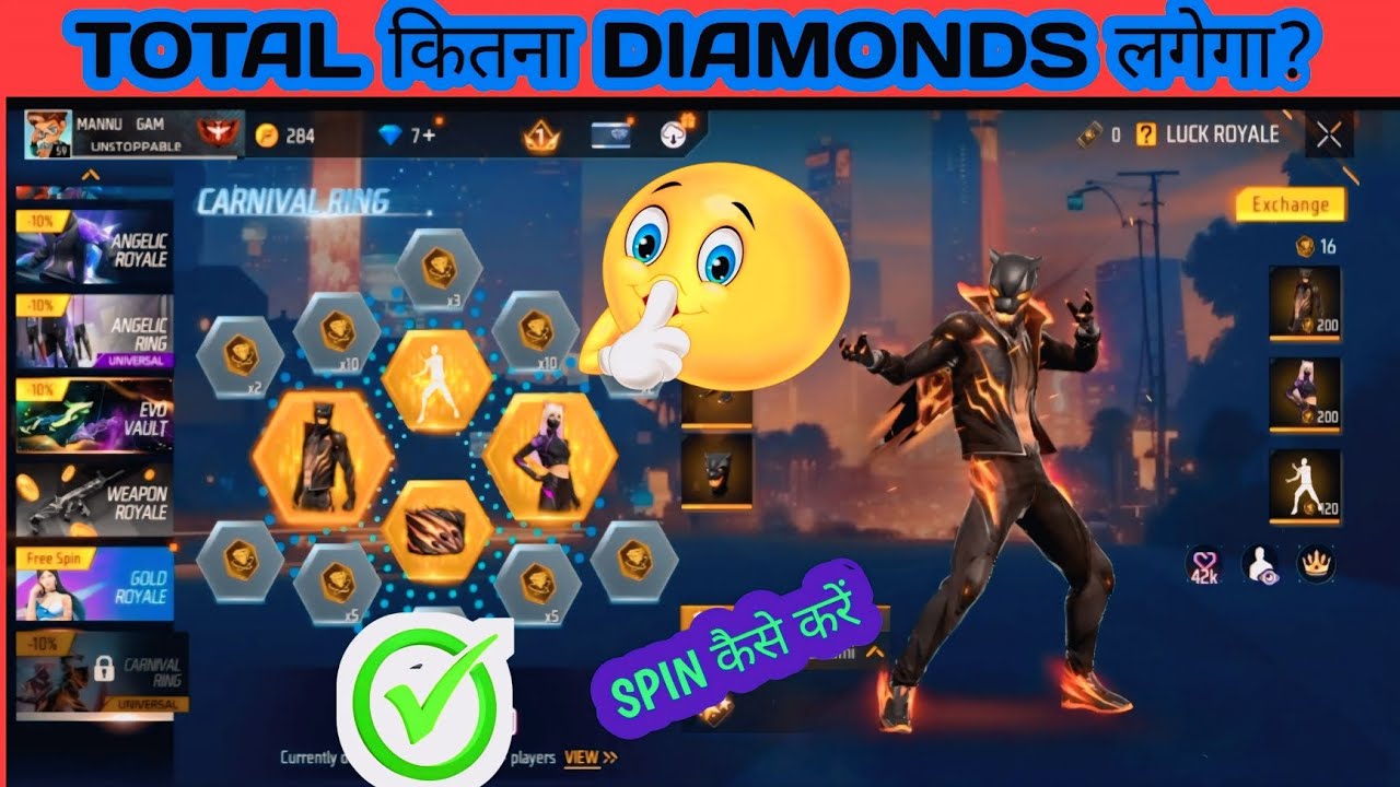 17 Feb Carnival Ring Update 🎡 | Beast Bundle Kitne Diamonds Me Milega? Spin Secret Revealed!