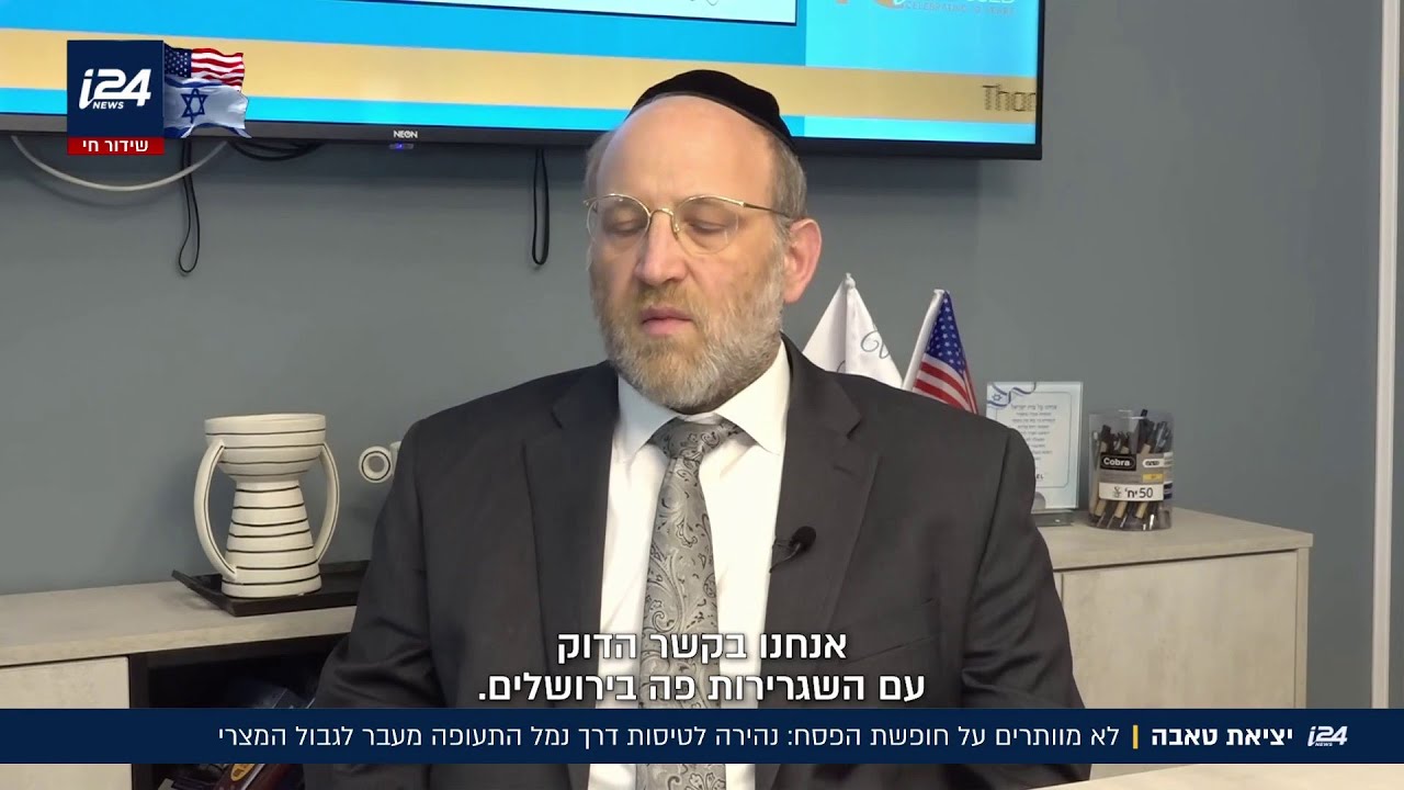 יציאת מצרים הפוכה: הישראלים שעוקפים את נתב