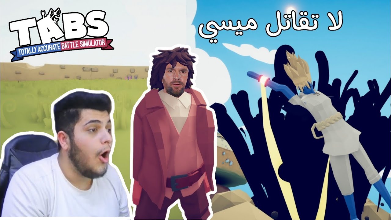 اقوى شخصية بالعالم | TABS