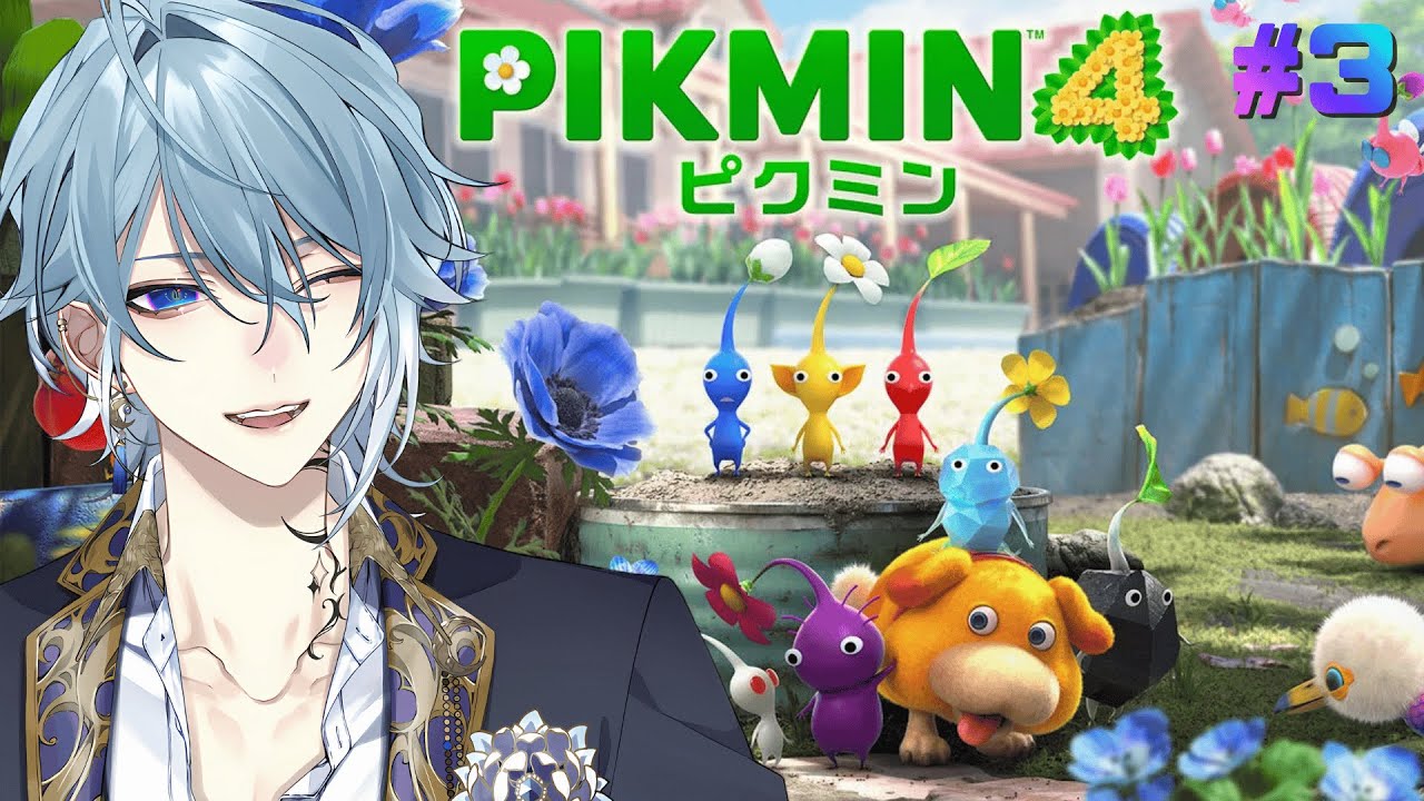 【ピクミン４】 土曜の昼下がりにピクミン#３完全初見【月皇レン】