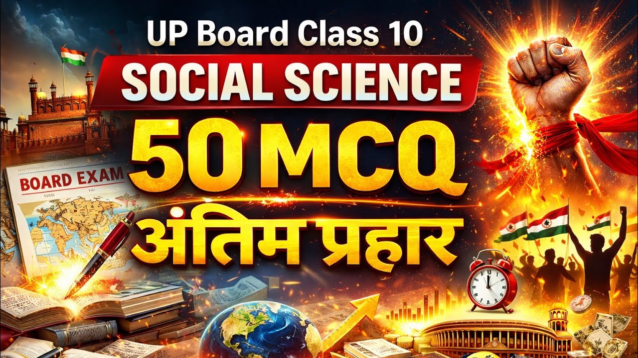 Class 10th SST 50 Most Important MCQs 2026 | Up Board 10th SST Most Important Questions 2026
