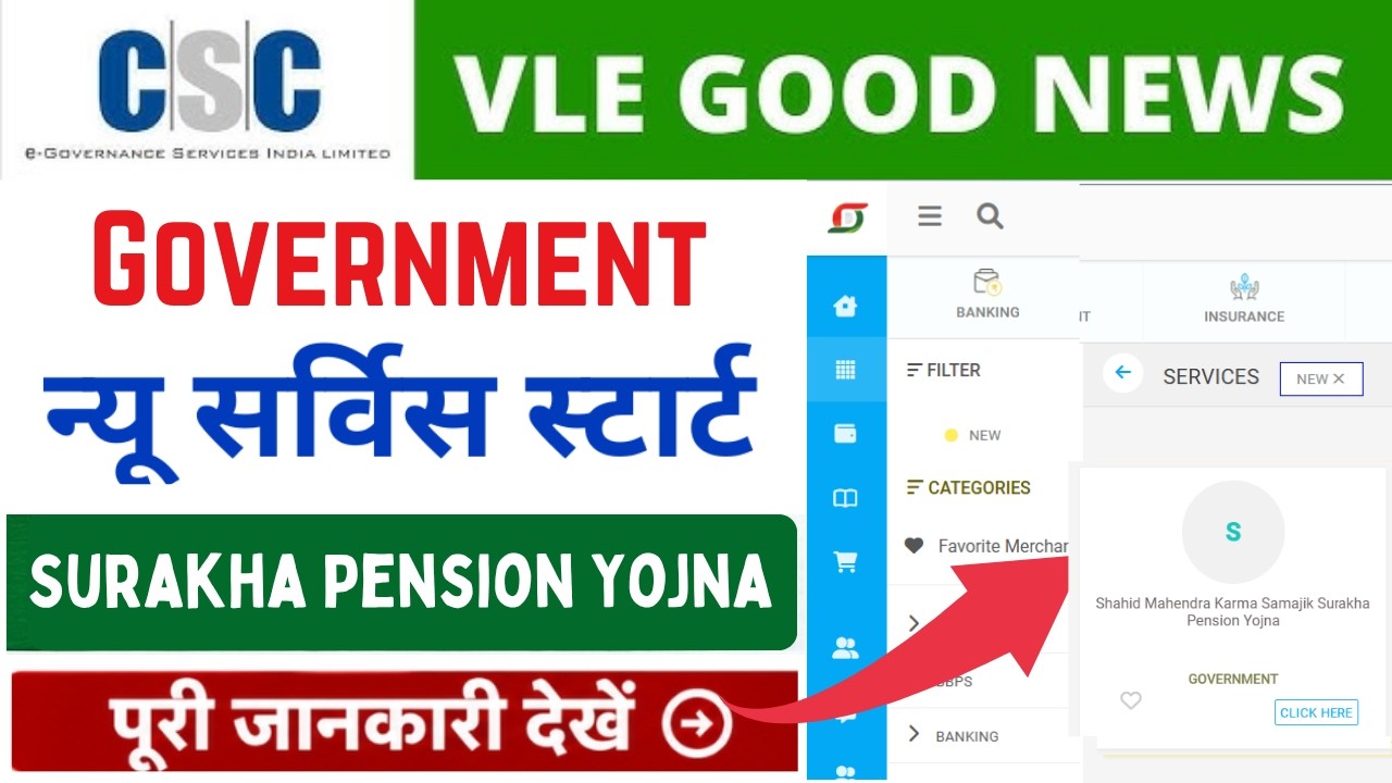 CSC VLE New Suraksha Pension Yojana Service Update 2026 🚨 | CSC New Pension Yojana Service Start ...