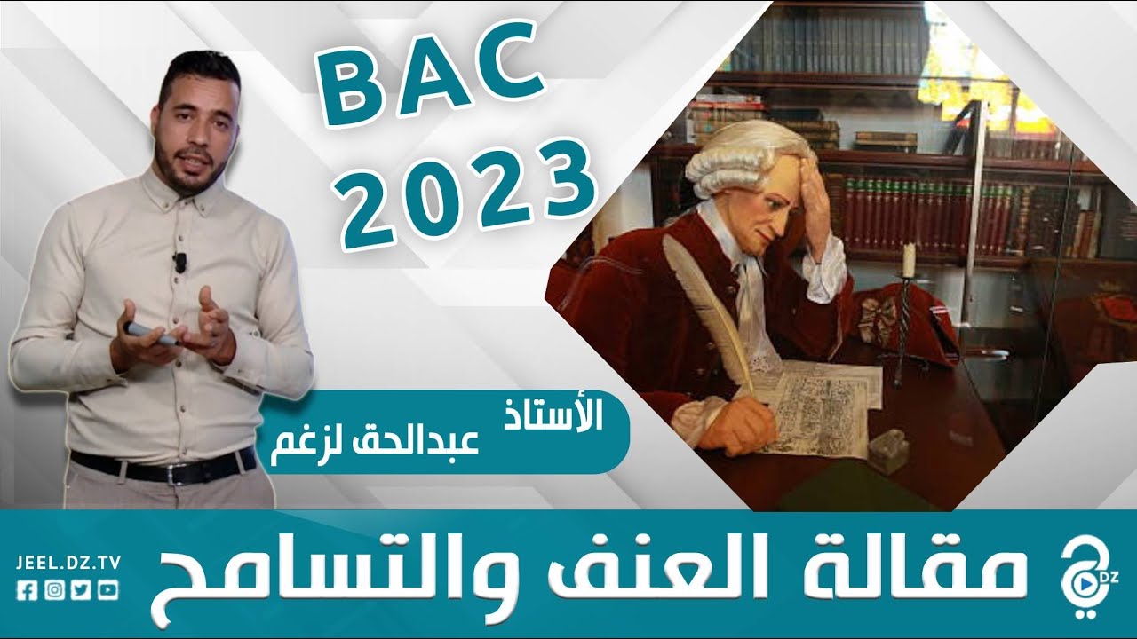 مراجعة شاملة لدرس 