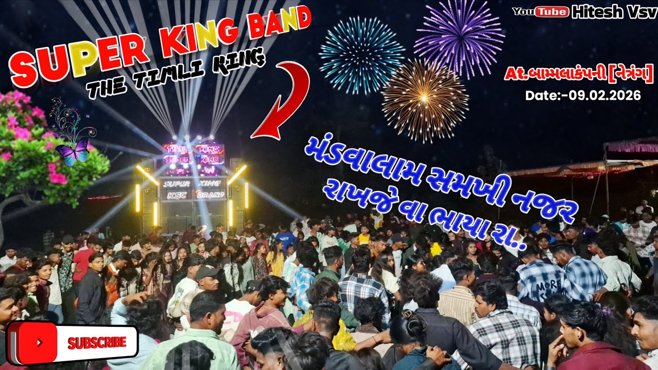 SUPER KING 💥 || NEW TRENDING TIMLI || મંડવાલામ સમખી નજર રાખજે વા ભાયા રા. At.Bamallakampany Sayla 👑💥