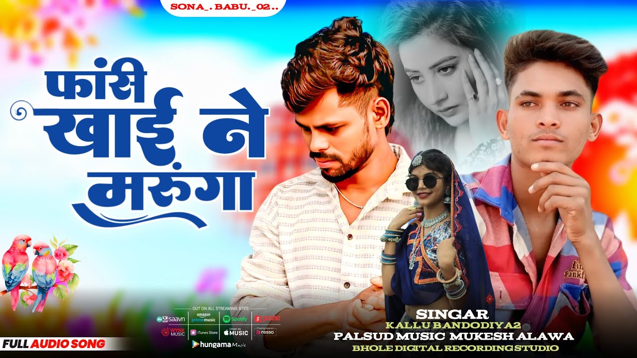 singar//#kallu bandodiya2 dharmen devka  new coming song😭😭 2025 
