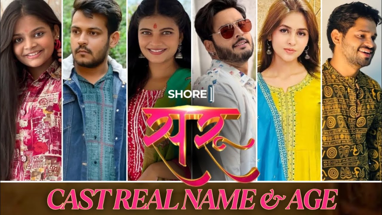 Saru | Cast Real Name & Age | Zee TV Serial | Shagun Pandey, Mohak Matkar, Anushka | SHORE ONE