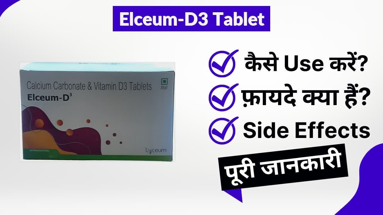 Elceum-D3 Tablet Uses in Hindi | Side Effects | Review