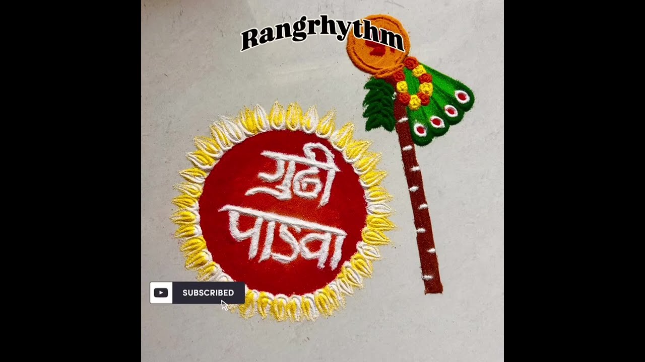 Gudi padwa special Rangoli design for you💫✨ #rangoli #indianart #gudipadwa 