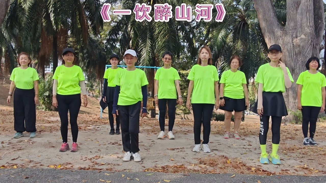 《一饮醉山河》