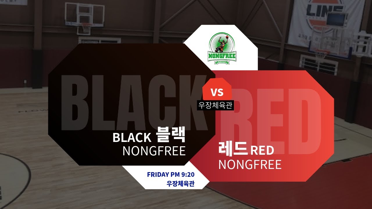 [쿼터 하이라이트] 농프리 | 블랙 vs 레드 | 2026.02.13
