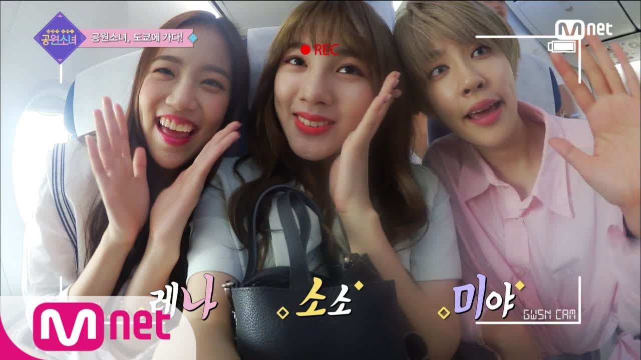 GOT YA! GWSN [7회] 공원소녀 첫 해외스케줄 가는 길! 두근두근 령앤주가 처음 맛본 신세계 (feat.  미소나의 먹킷리스트) 180913 EP.7
