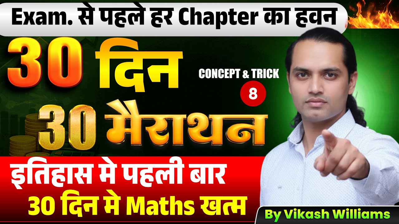 Math Marathon Class 🔥 | Lecture–8 | Maths Trick Class | 30 Days 30 Marathon | Math by Vikram Sir