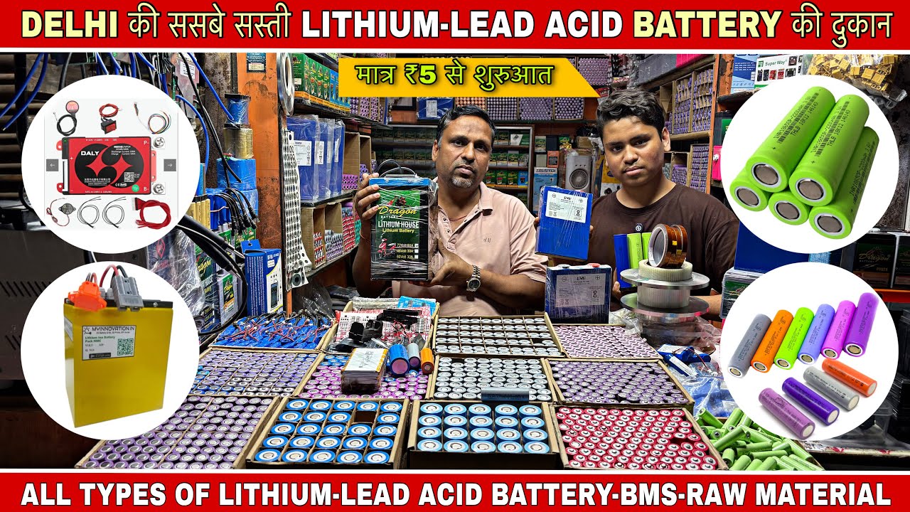 All Types of Lithium | Lead acid Battery|  Bms | raw materials | in delhi Lajpat rai mkt