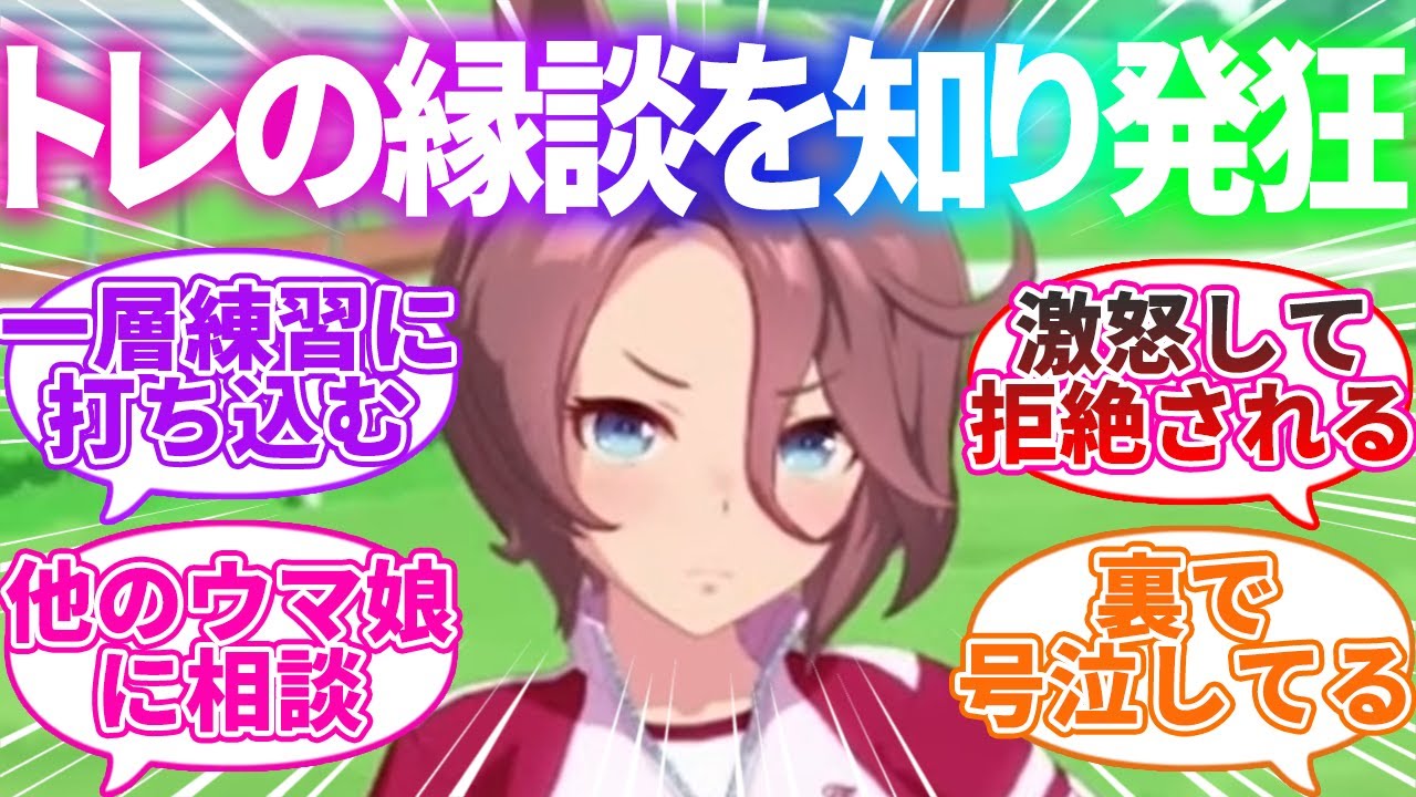 【総集編】ウマ娘の普段見せない意外な一面が見える…に対するみんなの反応集【ウマ娘プリティダービー】