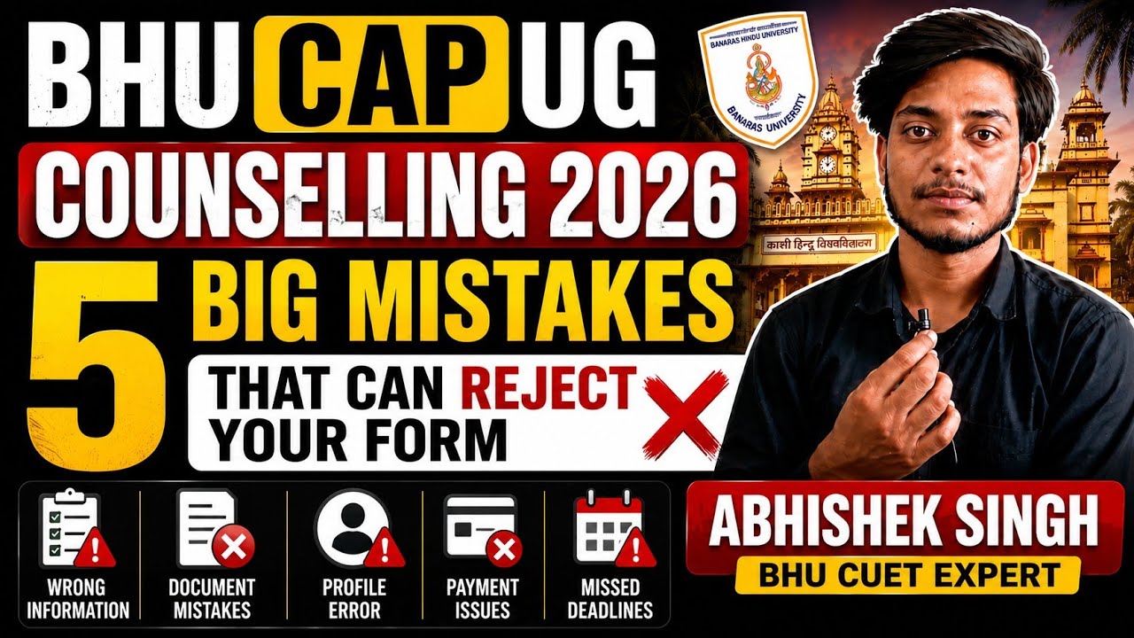 BHU CAP UG Counselling 2026 | 5 Big Mistakes That Can Reject Your Form