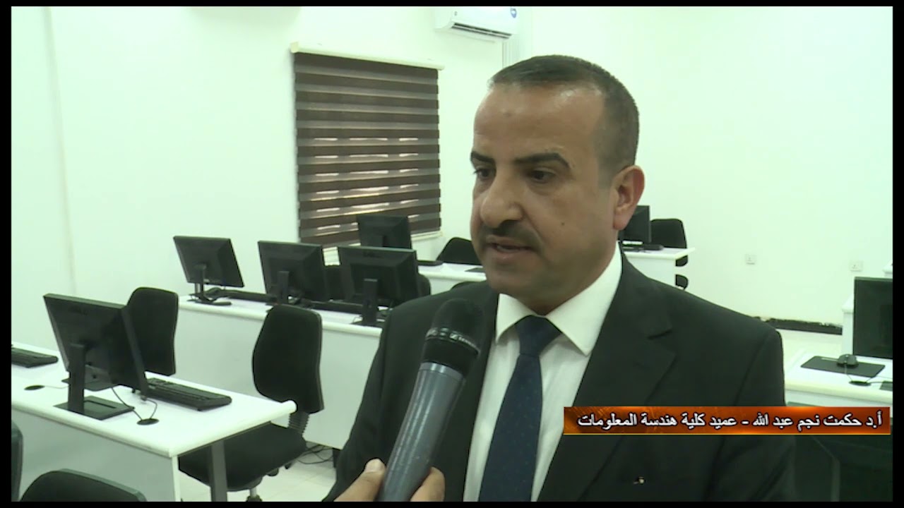 افتتاح المختبرات الجديدة كلية هندسة المعلومات