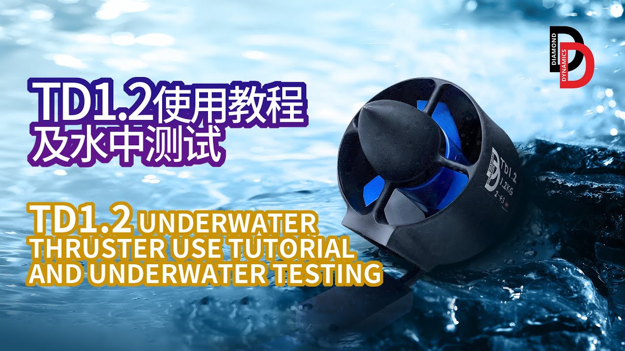 TD1.2 underwater thruster use tutorial and underwater testing