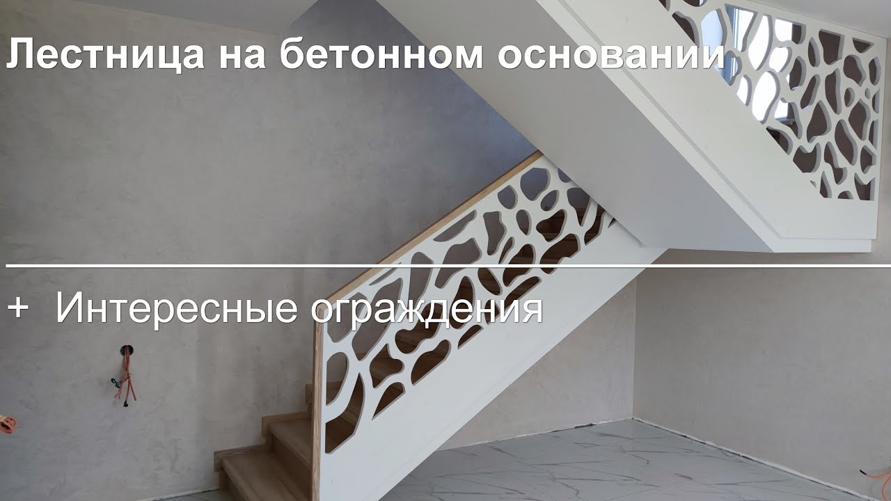 Обшивка бетонного основания деревом . Обзор после монтажа .