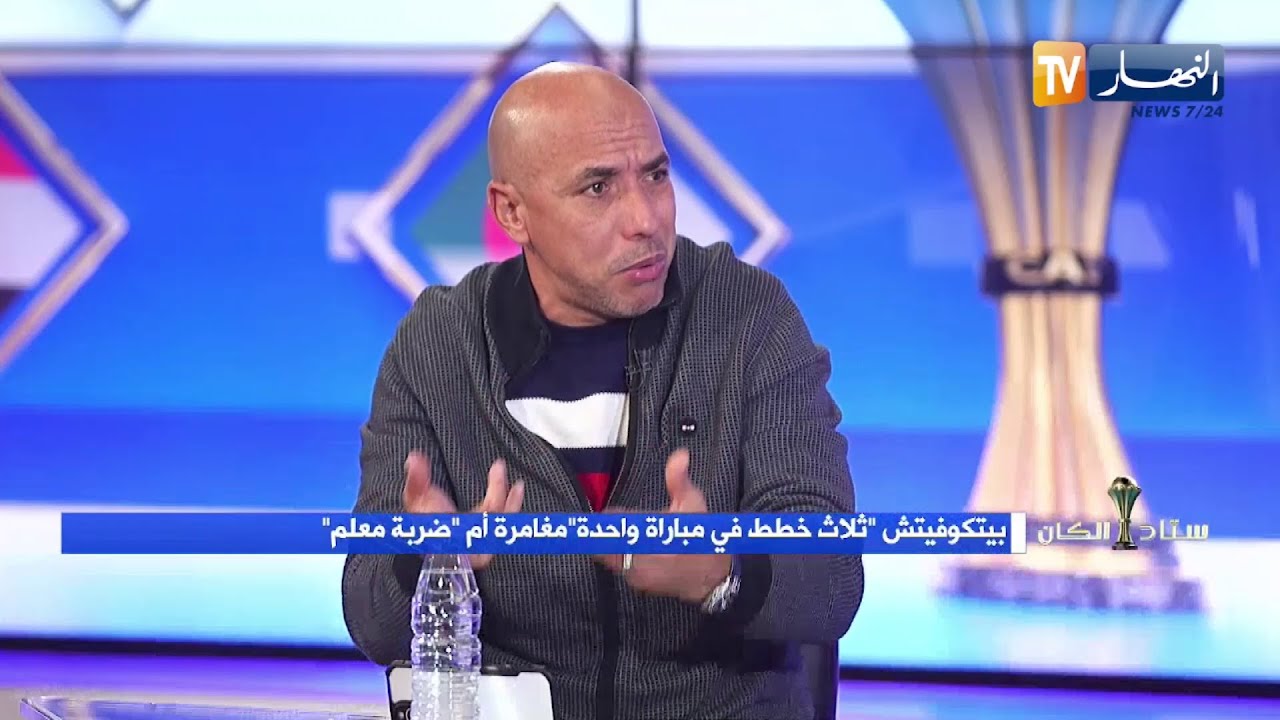 كريم غازي : أنا ما عندنيش عاطفة في كرة القدم ، بيتكوفيتش ما قنعنيش وتاكتيكيا ما عجبنيش