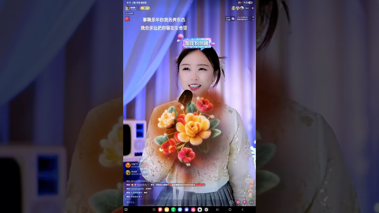 2026 2.16 月 라이브방송 진진경