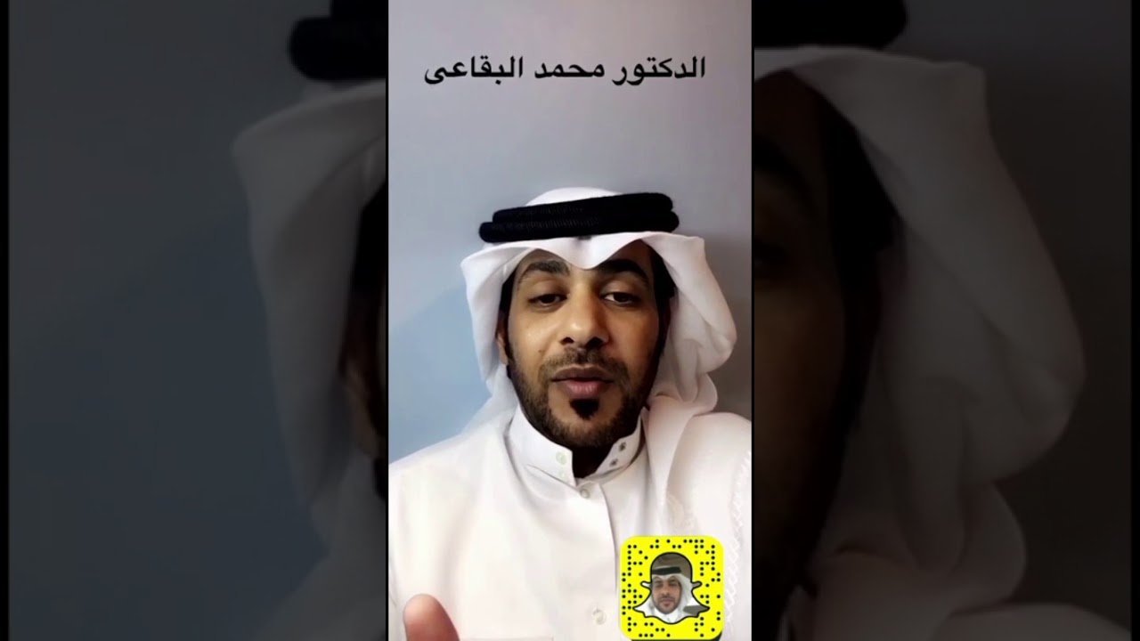 لمن يحب أن يستفسر عن الدكتور محمد البقاعي في الأردن