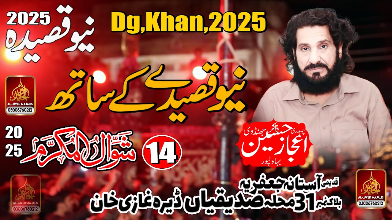 Zakir Ijaz Hussain Jhandvi | Best Qaseda || Majlis aza 14 Shewall 2025 Dg khan