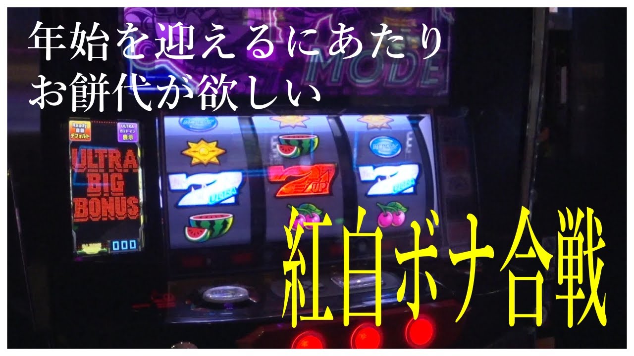 お正月が来るのでウルトラリミックスでお餅代を稼ぎたい／21SEIKI八戸【イカさんぽ#46】