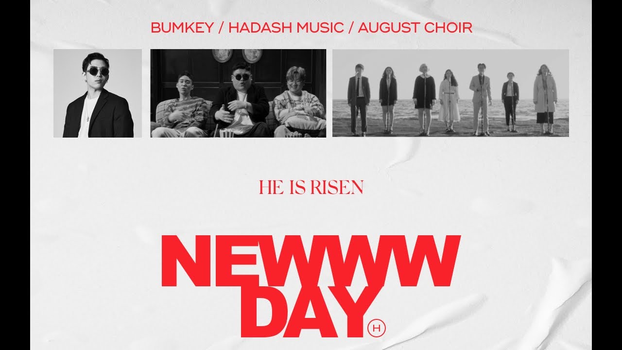 [한시간듣기] HADASH MUSIC(하다쉬뮤직) - NEWWW DAY ft.범키, 어거스트콰이어