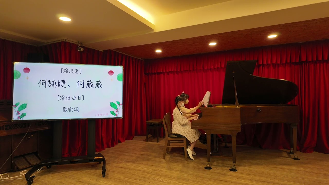 【漢娜音樂2025年度音樂會】詠婕葳葳 -《歡樂頌》