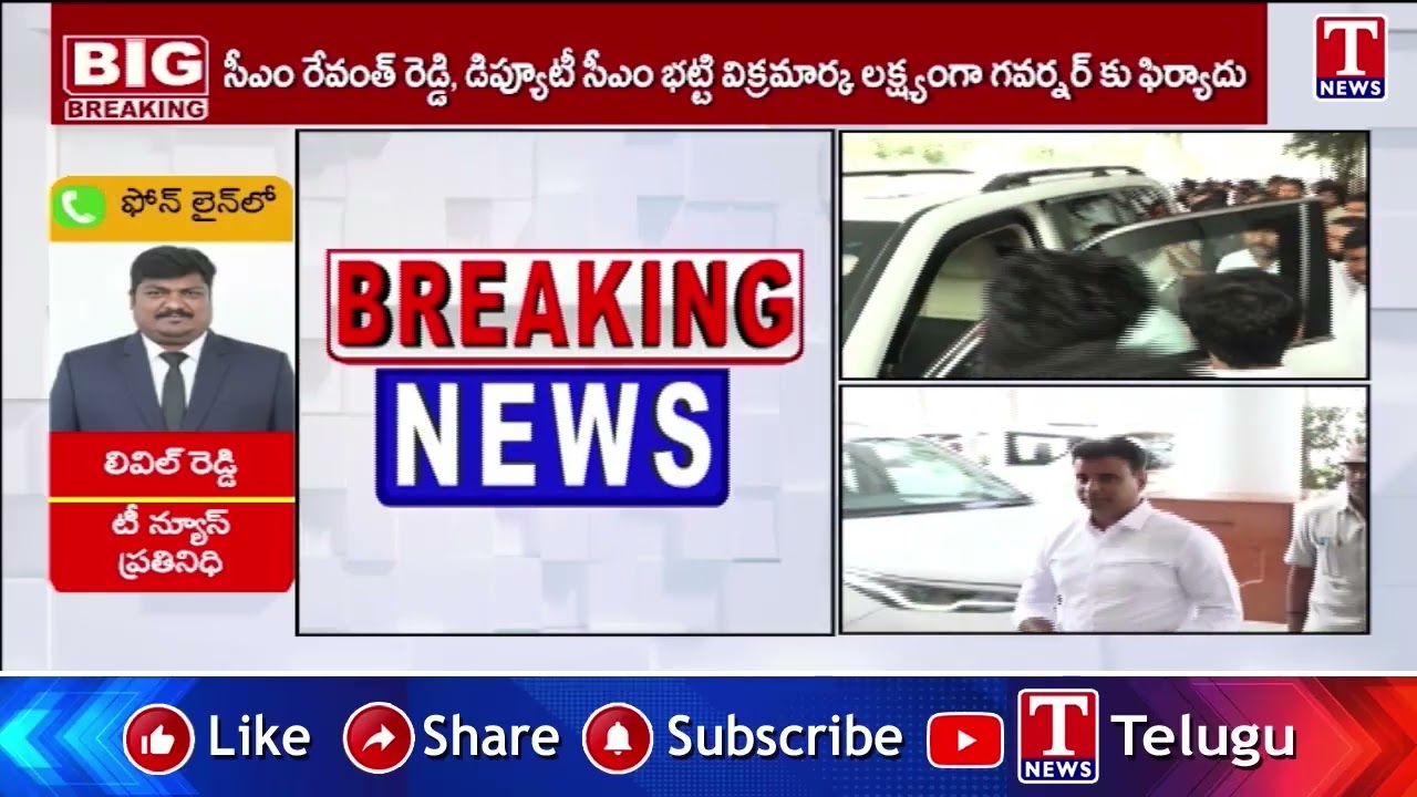 Singareni Coal Has Been Turned Into A Scam Under Revanth Reddy & Bhatti Vikramarka Rule | T News