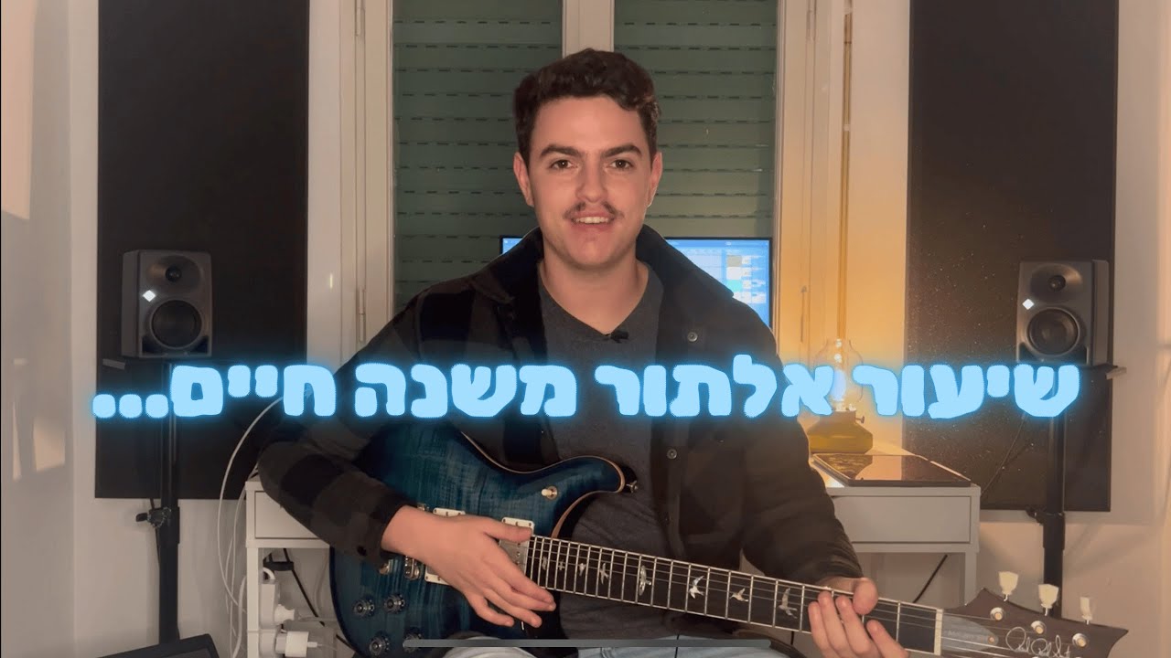 משולשים: איך לאלתר מבלי לדעת מה הסולם?!