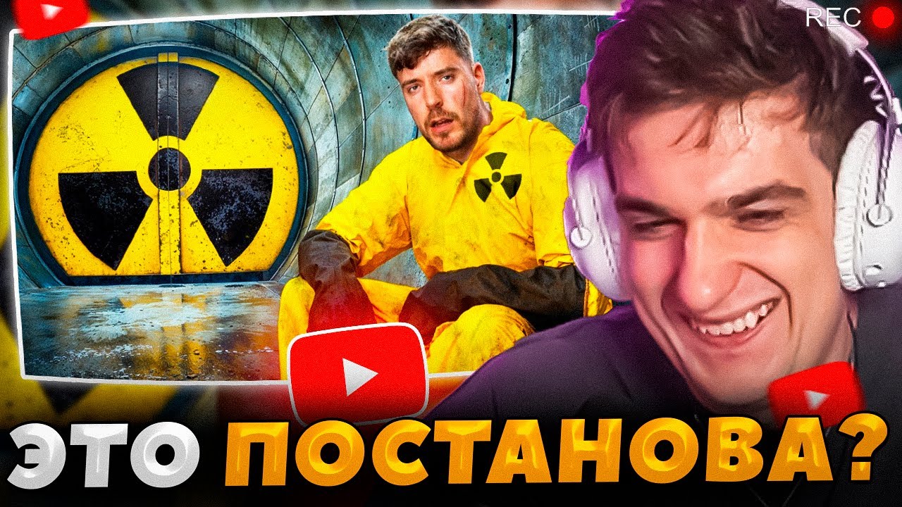 ЭВЕЛОН СМОТРИТ: MRBEAST - Переживи 100 Дней в Бункере, Выиграй $500,000