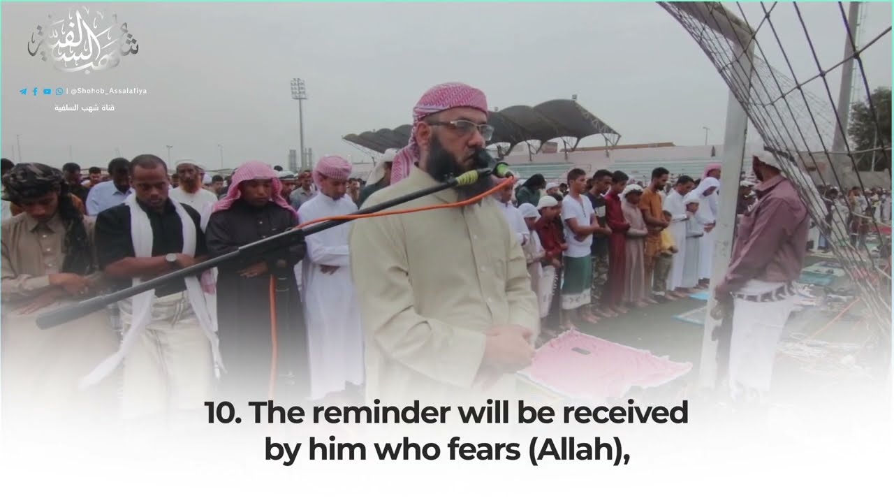 Eid Prayer in Aden, Yemen | Shaykh Muneer as Sadi | Surah Al-A'laa & Surah Al-Ghaashiya