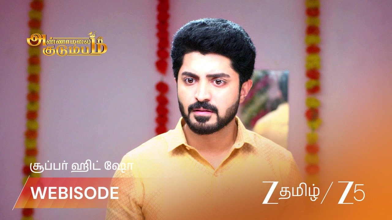ANNAMALAI KUDUMBAM | லீலாவதி, விஸ்வநாதனை தேடி வருகிறார்!