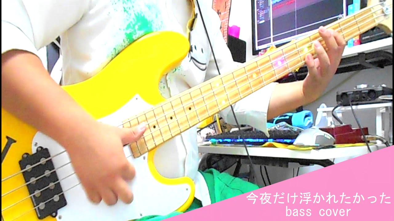 つばきファクトリー『今夜だけ浮かれたかった』ベース弾いてみた