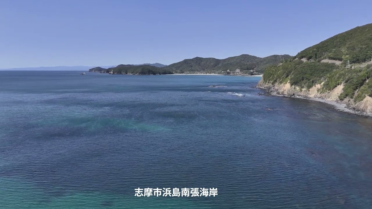 やっちゅうドローン撮影志摩市南張海岸