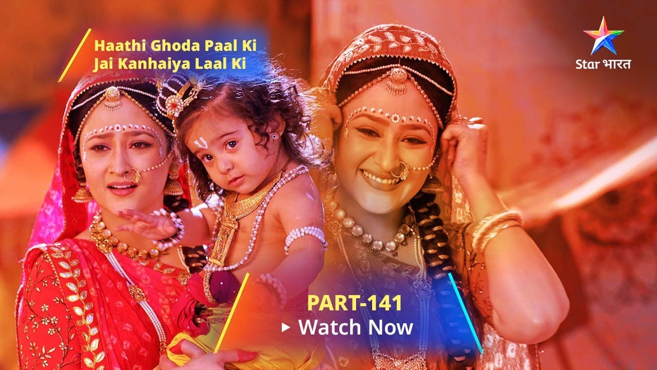 Haathi Ghoda Paal Ki Jai Kanhaiya Laal Ki || Part 141 || जय कन्हैया लाल की