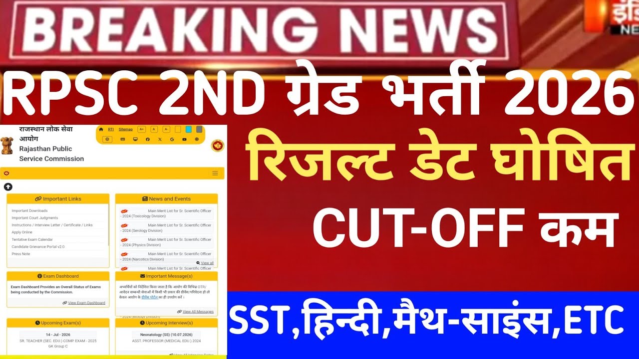RPSC 2nd grade Sst,Hindi result 2026/RPSC 2nd grade Cut-off 2026/Rpsc second grade Safe-Score 2026