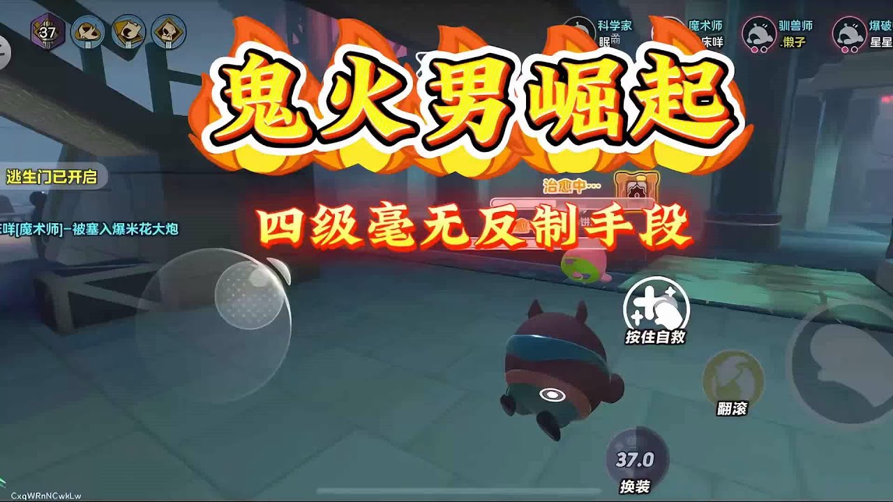 小丑玩家天亮了，逃生玩家天塌了