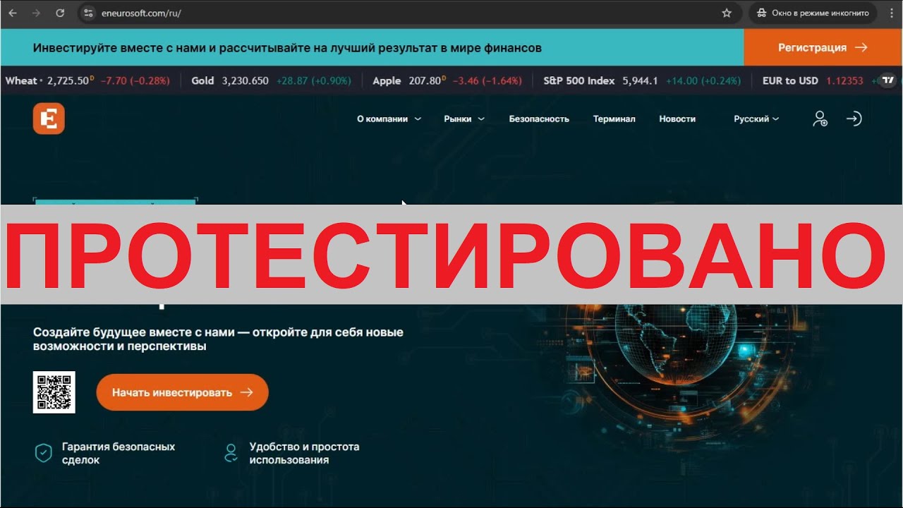 Как Eneurosoft на eneurosoft.com и eneuro-soft.info разводит людей?